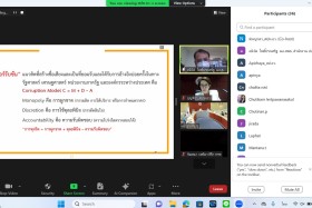 ศปท.อว. จัดกิจกรรมเสริมสร้างความรู้ เรื่อง หลักเกณฑ์การรับทร ... พารามิเตอร์รูปภาพ 6